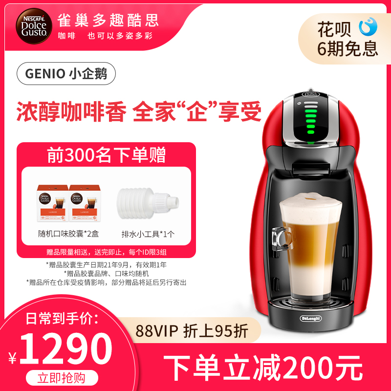 Nestle Multifun Cool Thoughts Genio Little Penguin Fully Automatic Small Capsule Coffee Machine Home
