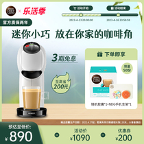 Nestlé Duoxu Senio Basic fully automatic capsule home-based coffee machine