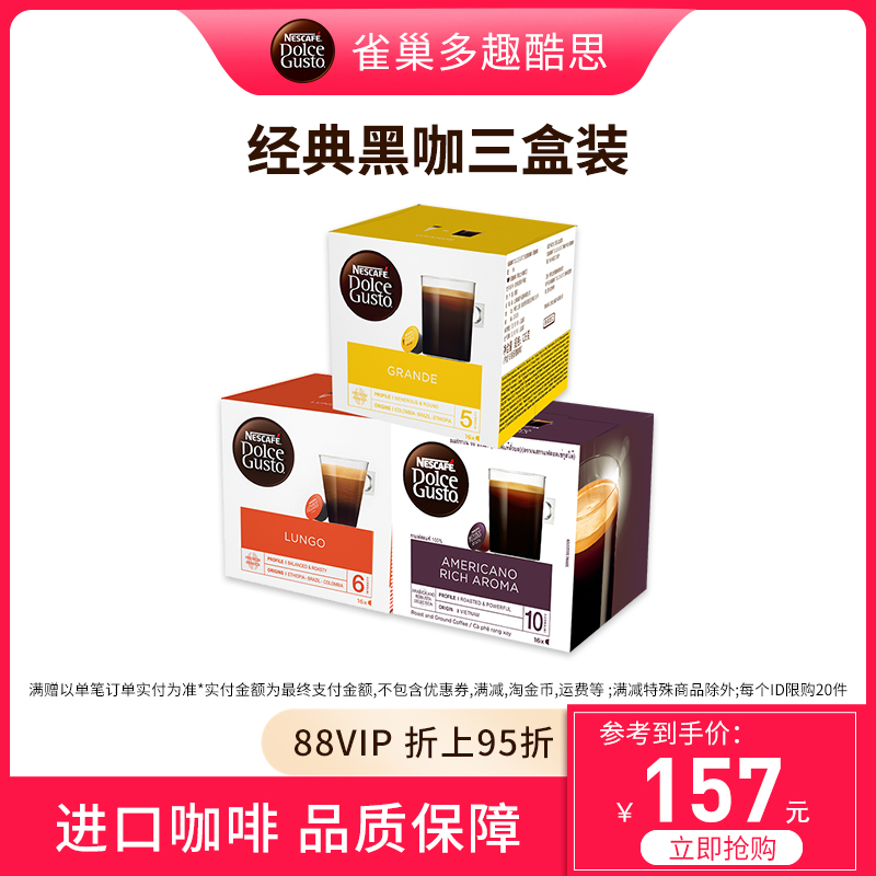 Nestle Dolce Gusto Capsule Coffee Dolce Gusto Black Coffee Classic Three Boxes 48 Capsules Imported