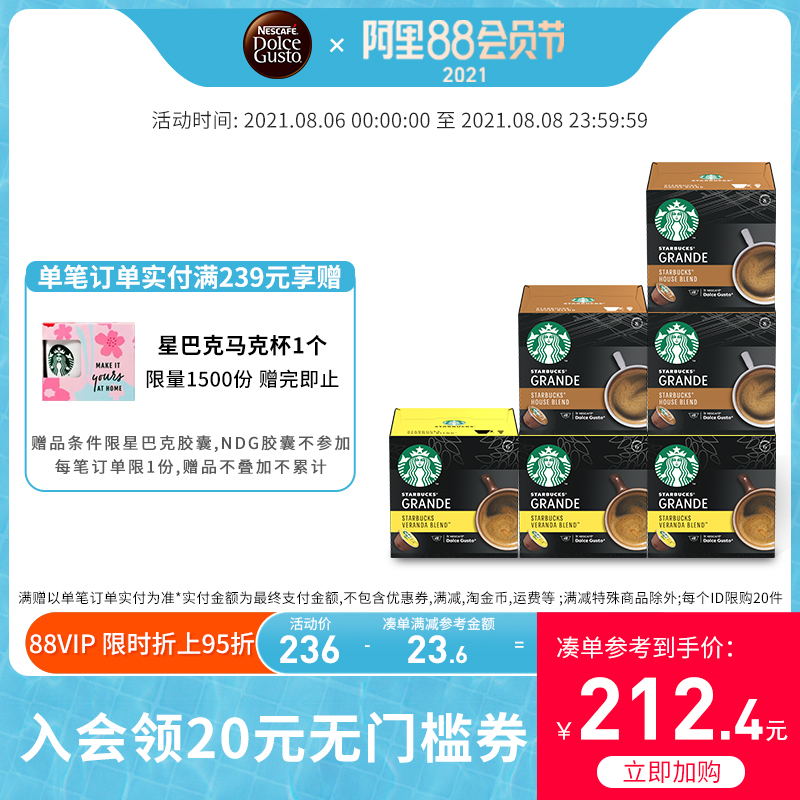 Starbucks capsule coffee Nestle multi-fun Cool Si Imported American Classic Special Selection Comprehensive Black Coffee Set 72 tablets