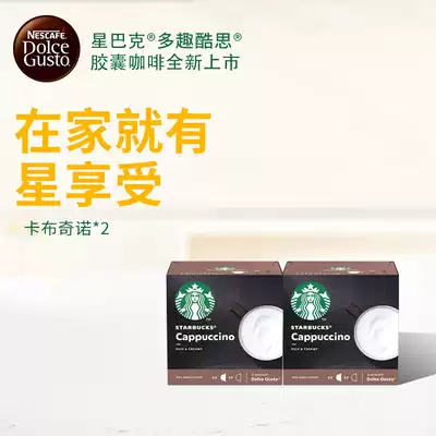 (Only for redemption, not issued) Nestlé Multi-Fun Cool Starbucks Capsules Coffee Cappuccino 24 capsules