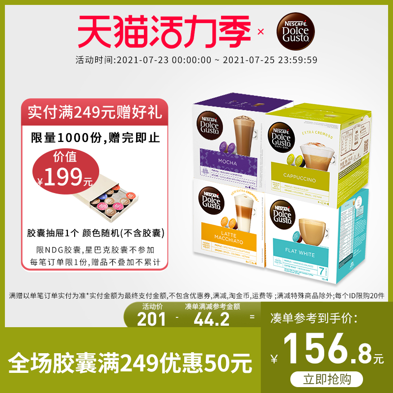 Nestle multi-fun cool Si capsule coffee dolce gusto popular fancy drink coffee 64 original import