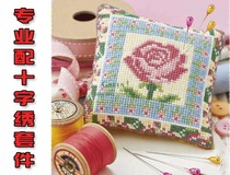 DIY embroidery customization: Professional cross stitch mesh embroidery self-matching kit service (cotton thread wool category)