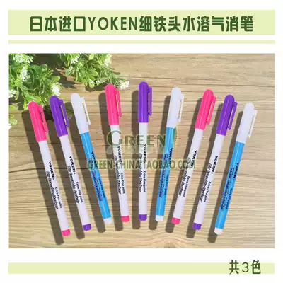 DIY embroidery fabric tools:imported from Japan fine iron head water-soluble gas elimination pen 3 colors(up to 30% off)