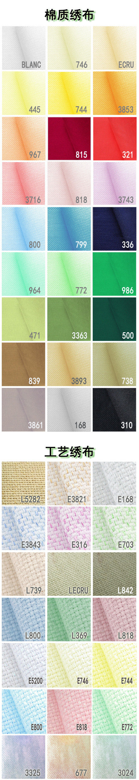Вышивка Шу diy刺绣布料：法国dmc14ct纯棉绣布 964/3813/772/734（量大7折）