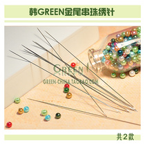 DIY embroidery knitting tool: Korean GREEN Gold-tailed beaded needle (7fold large)
