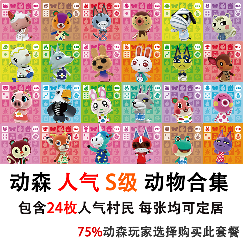 任天堂动物森友会三丽鸥动森amiibo卡房车卡小动物村民amiibo 任天堂动物森友会三丽鸥动森amiibo卡房车卡小动物村民amiibo