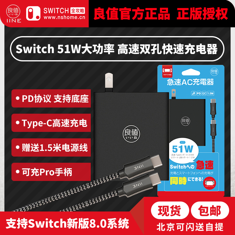 Nintendo Switch Dual-mouth Quick Charger Type-C Accessories Console Accessories Black -L069