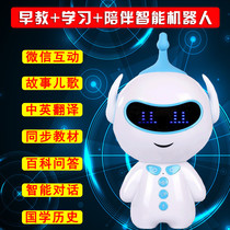 Childrens intelligent robot child learning machine early education machine gift WeChat dialogue educational toy story machine WIFI