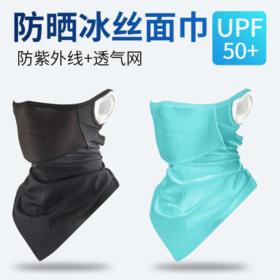 2022 new ice silk sunscreen mask summer men's full face mask women's motorcycle headgear outdoor riding face towel