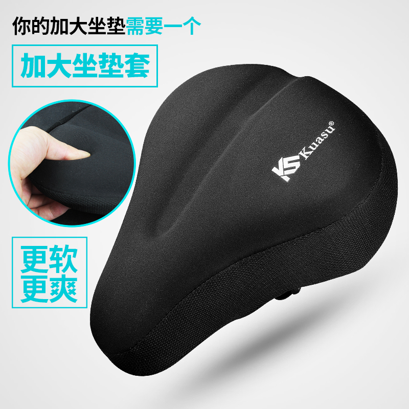 Bicycle seat cushion cover dynamic bike saddle mountain bike saddle soft silicone thickened comfortable universal riding equipment