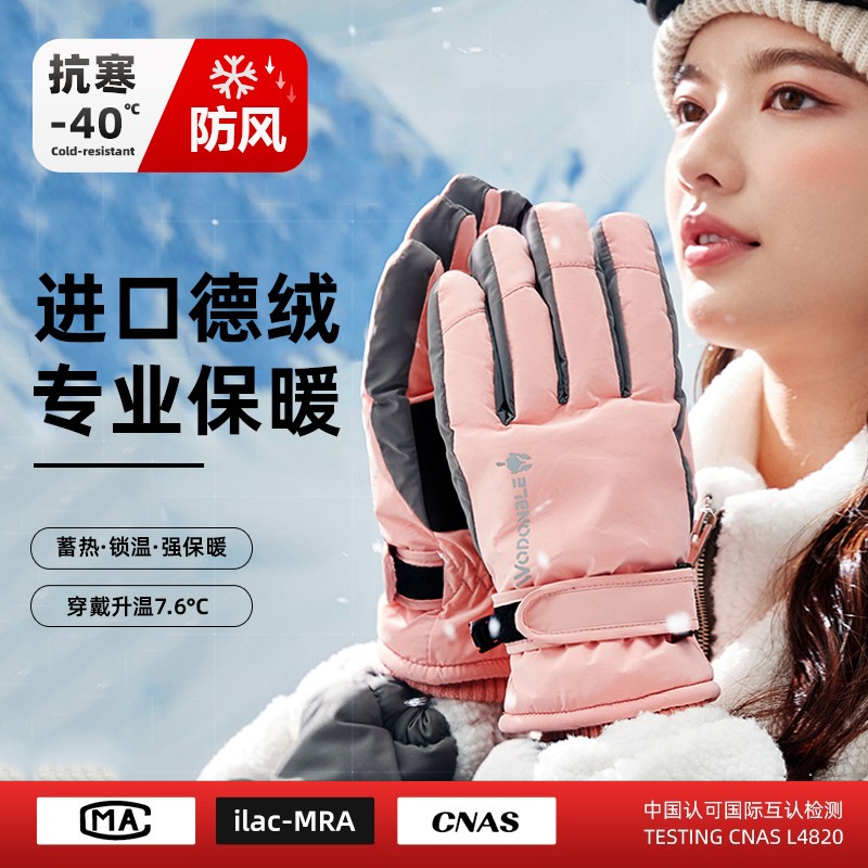 Ski gloves women's winter touch screen plus velvet thick men's winter cold-proof waterproof riding electric car warm cotton gloves