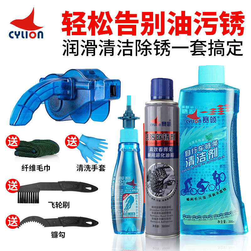Racing Collar Bicycle Lubricating Oil Chain Oil Rust Remover Mountain Bike Chain Cleaning Cleaner Road Bike Maintenance Oil