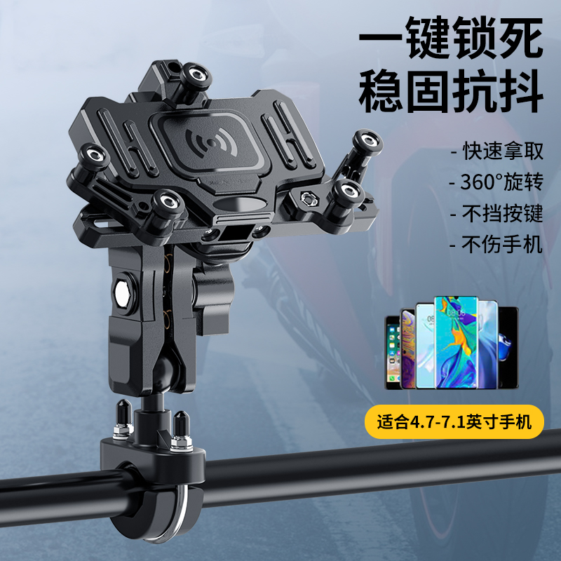 Motorcycle wireless charging mobile phone support BMW spring wind waterproof anti-shake locomotive motorcycle motorcycle navigation mobile frame