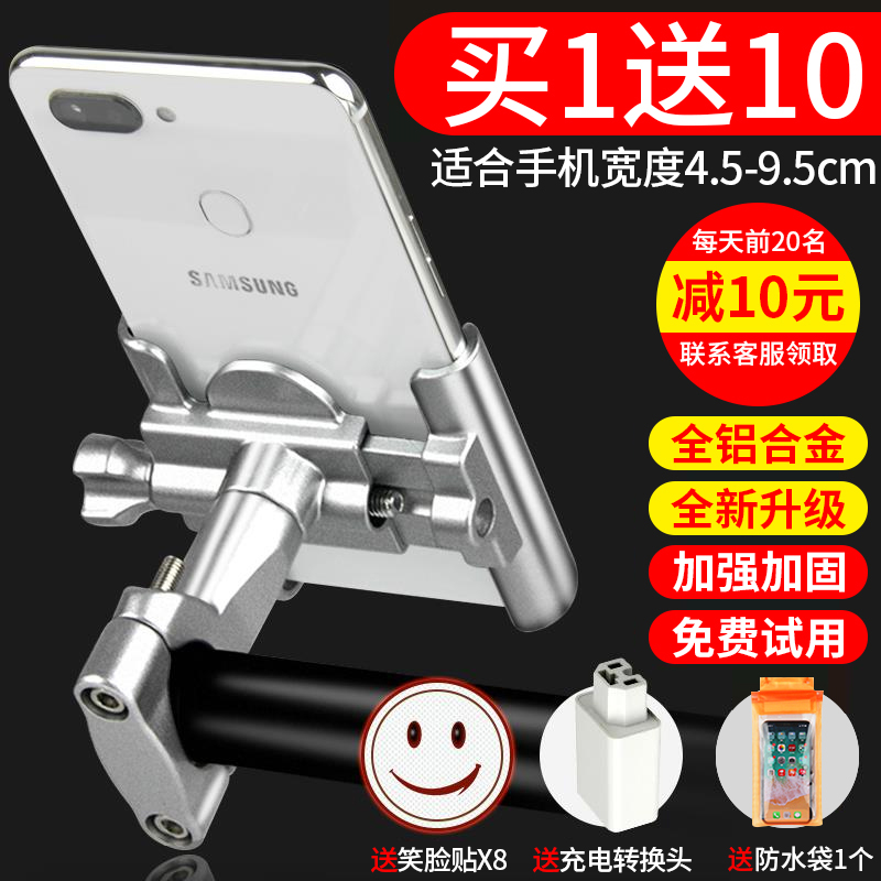 Electric vehicle mobile phone rack aluminum alloy battery car motorcycle bicycle takeaway rider riding car navigation bracket