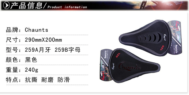 Selle de vélo cyclisme sur route CHAUNTS - Ref 2351262 Image 7