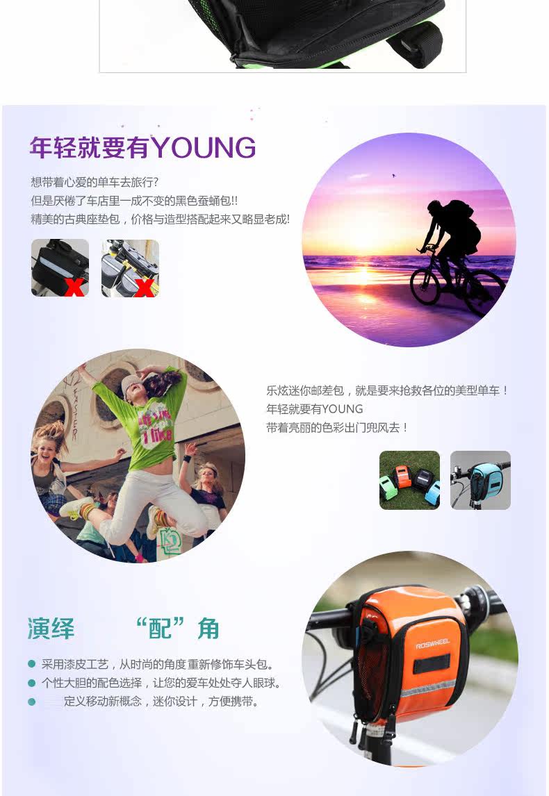 Sacoche pour vélo ROSWHEEL - Ref 2218554 Image 21