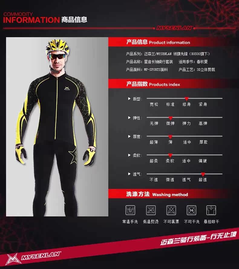 Vêtement cyclisme homme MYSENLAN - Ref 2217216 Image 13