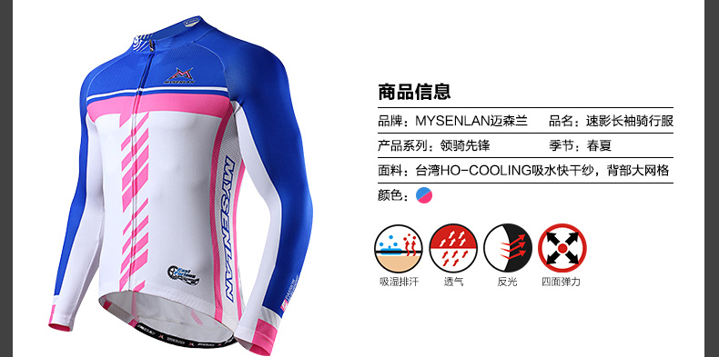 Tenue de cyclisme homme MYSENLAN - Ref 2230012 Image 6