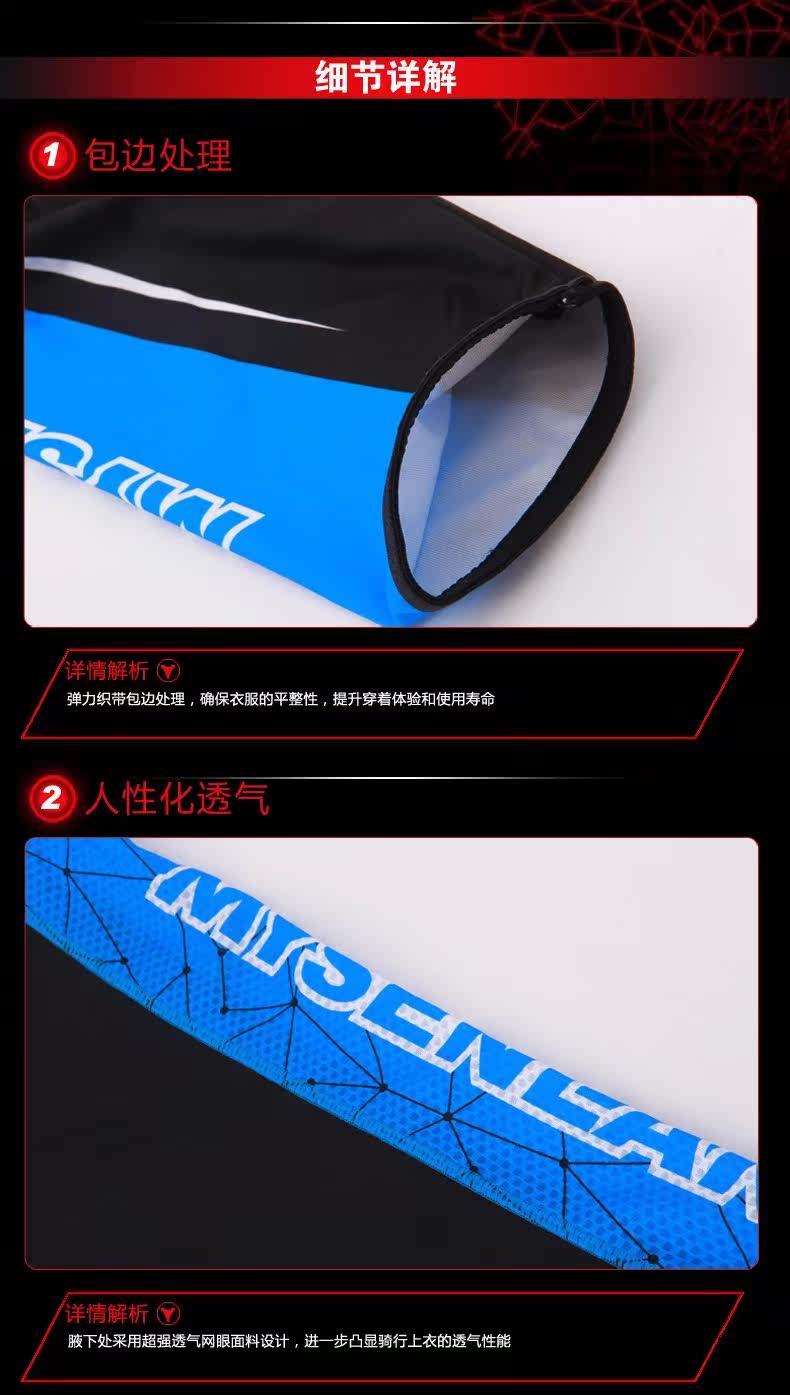 Vêtement cyclisme homme MYSENLAN - Ref 2217216 Image 16