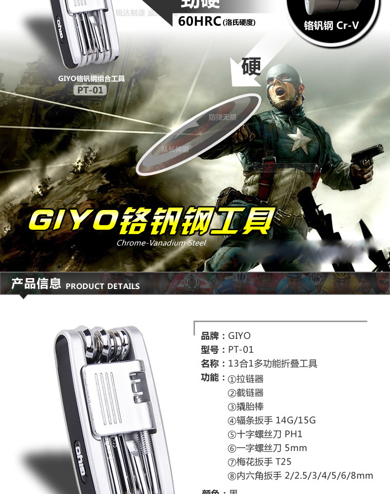 Outils pour vélo GIYO - Ref 2281297 Image 17