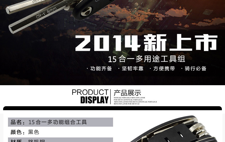 Outils pour vélo JAKROO - Ref 2281911 Image 26