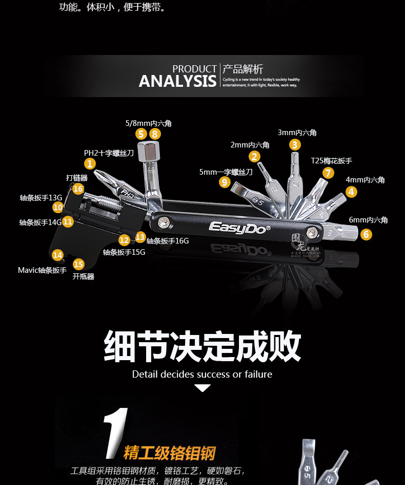 Outils pour vélo EASYDO - Ref 2283448 Image 19