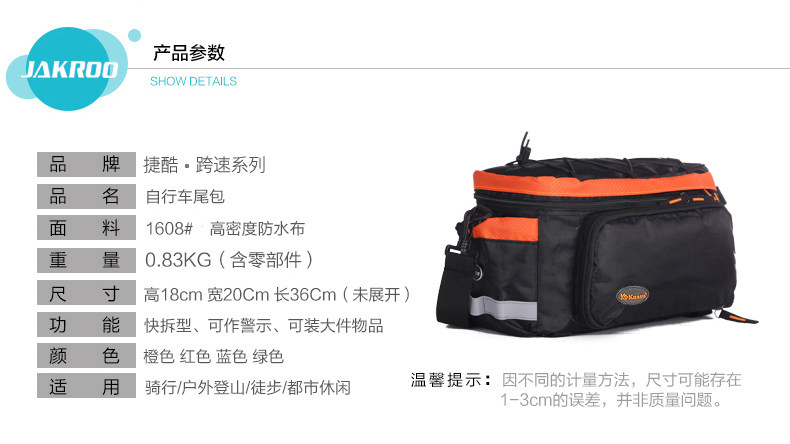 Sacoche pour vélo mixte JAKROO - Ref 2211776 Image 7