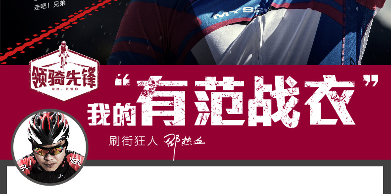 Tenue de cyclisme homme MYSENLAN - Ref 2230012 Image 5