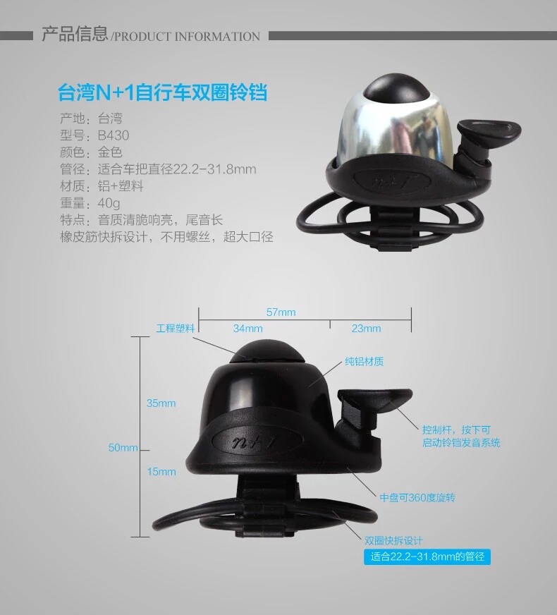 Sonnette de vélo - Ref 1459653 Image 8