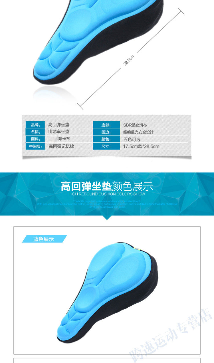 Selle de vélo Mountain Bike JAKROO - Ref 2344991 Image 9