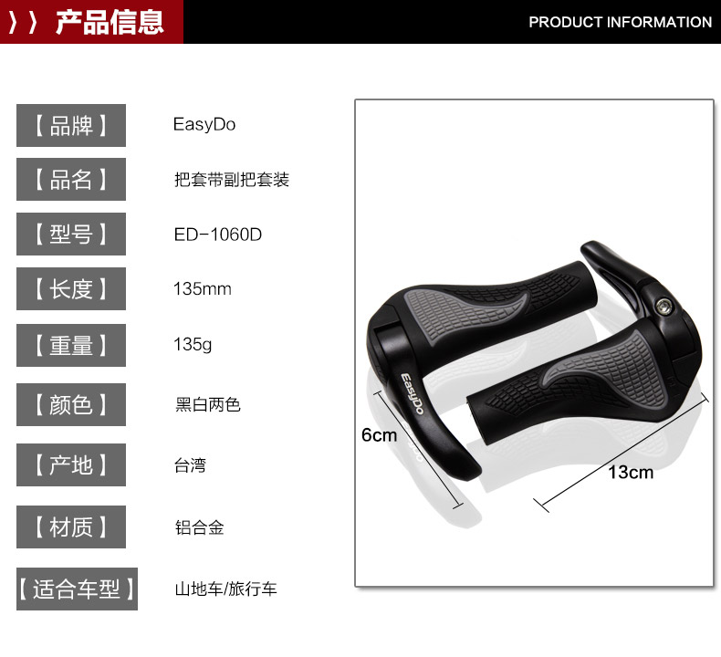 Poignées de vélo EASYDO - Ref 2351104 Image 7