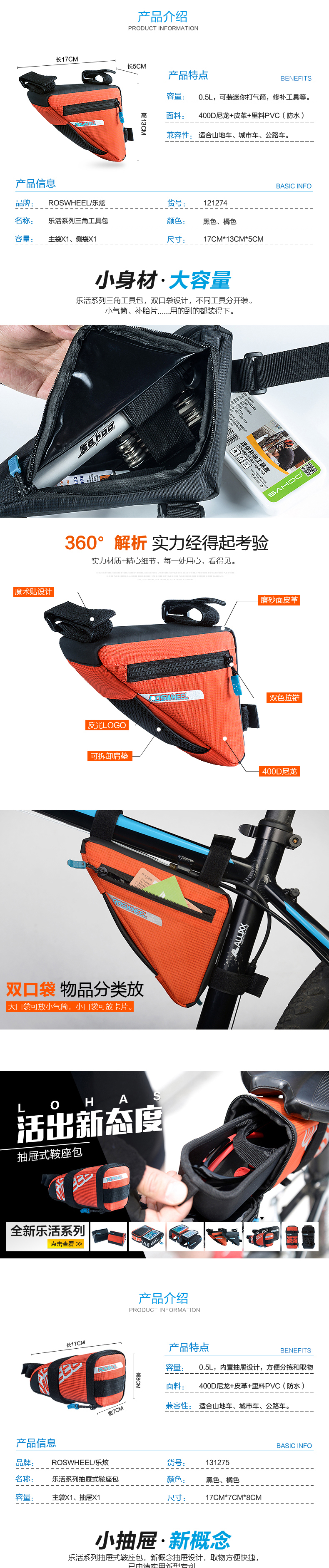 Sacoche pour vélo mixte ROSWHEEL - Ref 2232969 Image 10