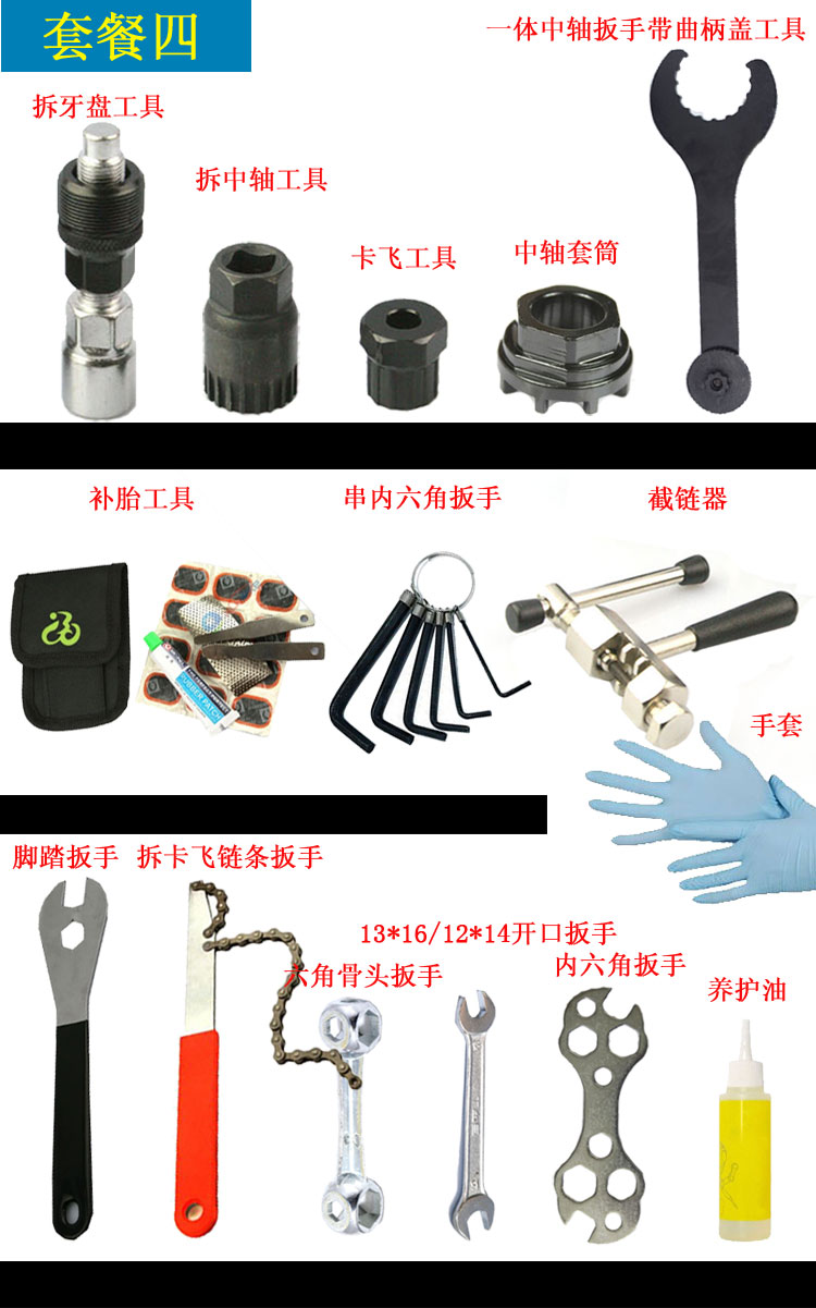 Outils pour vélo JAKROO - Ref 2292438 Image 10