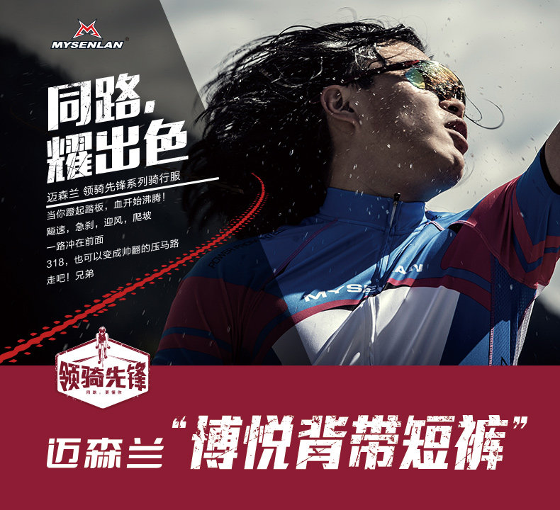 Vêtement cyclisme homme MYSENLAN - Ref 2215232 Image 7