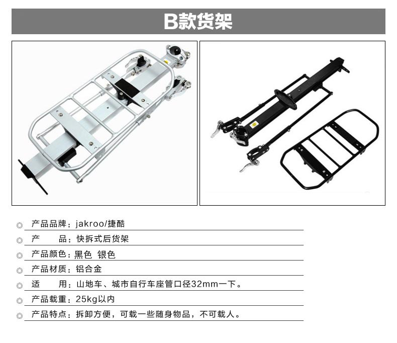 Porte-bagages pour vélo JAKROO - Ref 2411161 Image 6