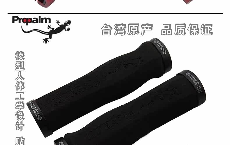 Poignées de vélo PROPALM - Ref 2353949 Image 17