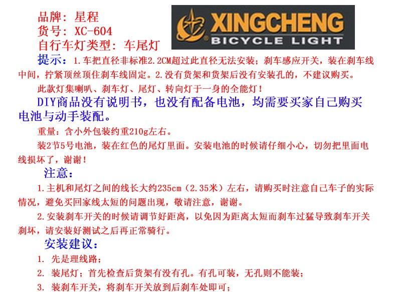 Eclairage pour vélo FAXIANZHE - Ref 2398150 Image 7