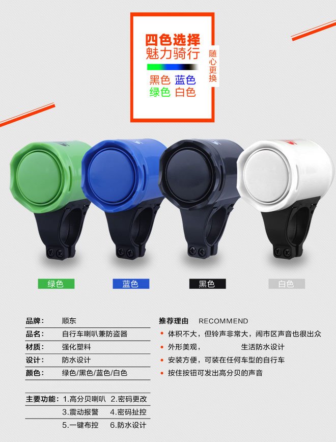 Avertisseur de vélo klaxon électrique SODLON - Ref 1453607 Image 9