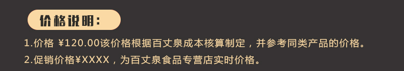 百丈泉掌声响起10只泡鸭爪休闲零食