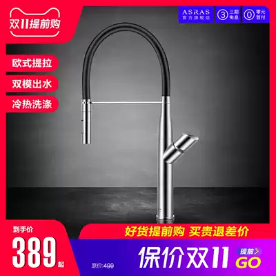 Arthas European 304 stainless steel pull pull-up can rotate hot and cold kitchen basin sink faucet