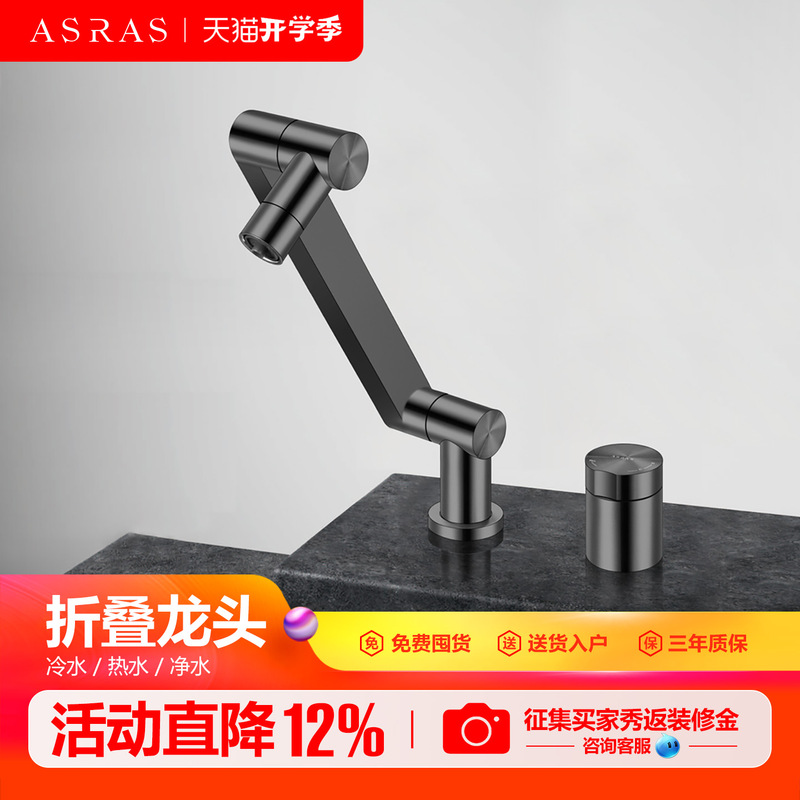 Asas Foldable Kitchen Faucet with Internal Window, Low Model Sink Basin, Rotatable Hot and Cold Water Three-In-One Faucet Asas Foldable Kitchen Faucet with Internal Window, Low Model Sink Basin, Rotatable Hot and Cold Water Three-In-One Faucet