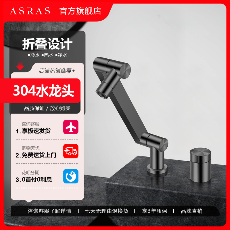 Asas Foldable Kitchen Faucet with Internal Window, Low Model Sink Basin, Rotatable Hot and Cold Water Three-In-One Faucet