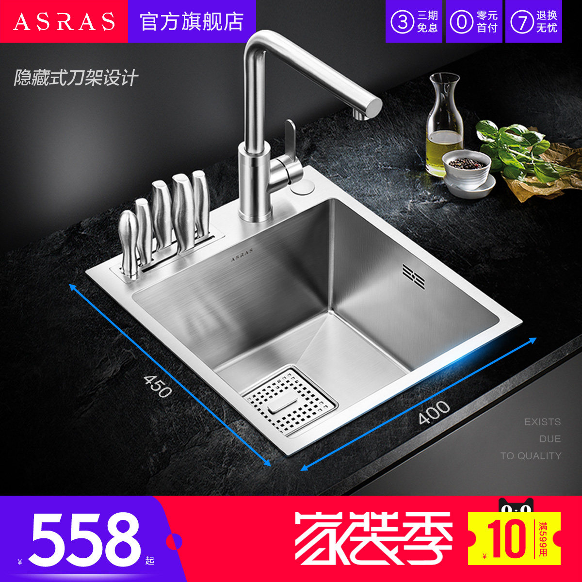 Assas 304 stainless steel 4MM manual sink wash basin pool pantry bar bar balcony small single sink with knife holder
