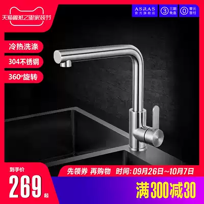 ASRAS Assas 304 stainless steel faucet universal rotating hot and cold sink kitchen wash basin sink
