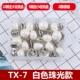 TX-7 White Pearl Light Model