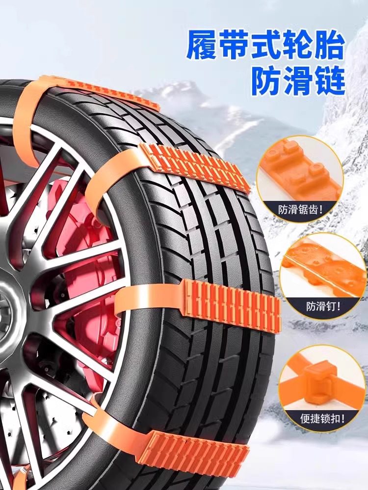 Special Anti-Skid Chains for Cars That Do Not Damage Tires, Suitable for Off-Road Vehicles, Suvs, Vans, and Sedans, Universal Snow Tire Chains