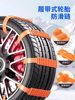 Special Anti-Skid Chains for Cars That Do Not Damage Tires, Suitable for Off-Road Vehicles, Suvs, Vans, and Sedans, Universal Snow Tire Chains
