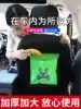 Car garbage bag adhesive type cute car interior trash can cleaning bag Car pendant type disposable vomiting bag