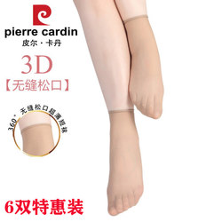 ຂໍ້ສະເໜີພິເສດຂອງ 6 ຄູ່ Pierre Cardin loose mesh stockings ultra-thin short socks 32001 32002 32003